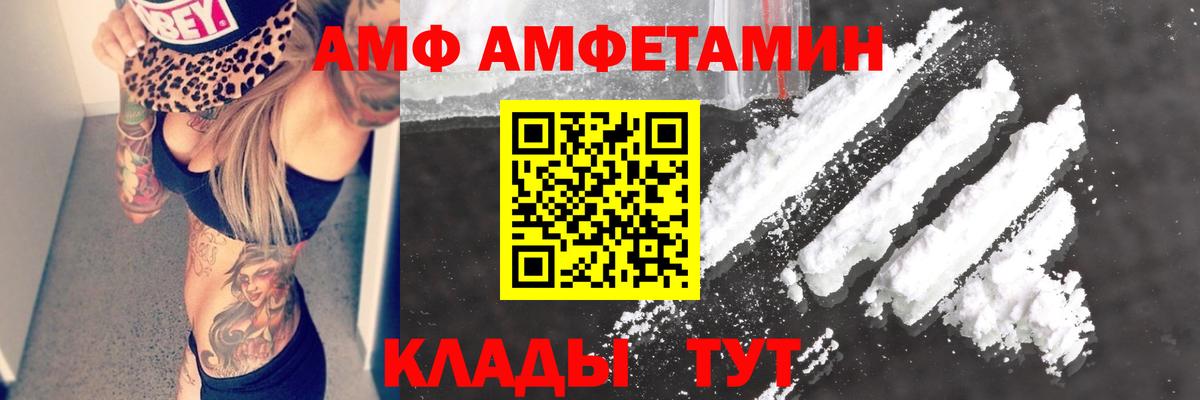 Амфетамин 97% Дербент