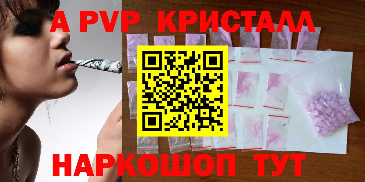 Дербент  A-PVP VHQ  Alfa_PVP  Альфа ПВП Соль  А ПВП мука  Вход с VPN 