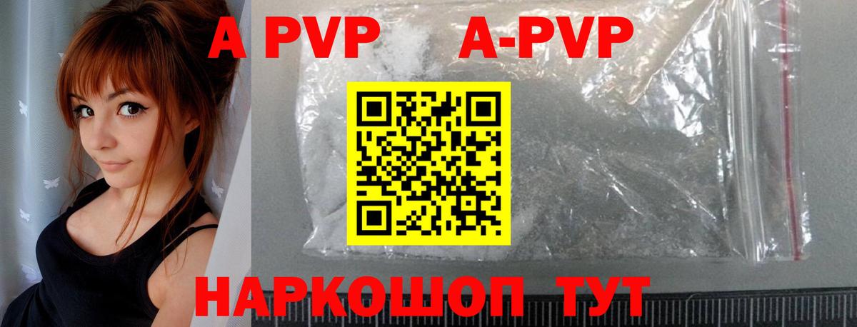 A-PVP мука Дербент