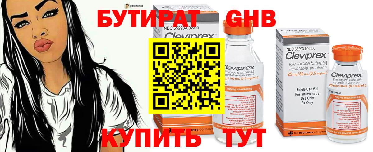 БУТИРАТ буратино  Вход с VPN  Дербент 