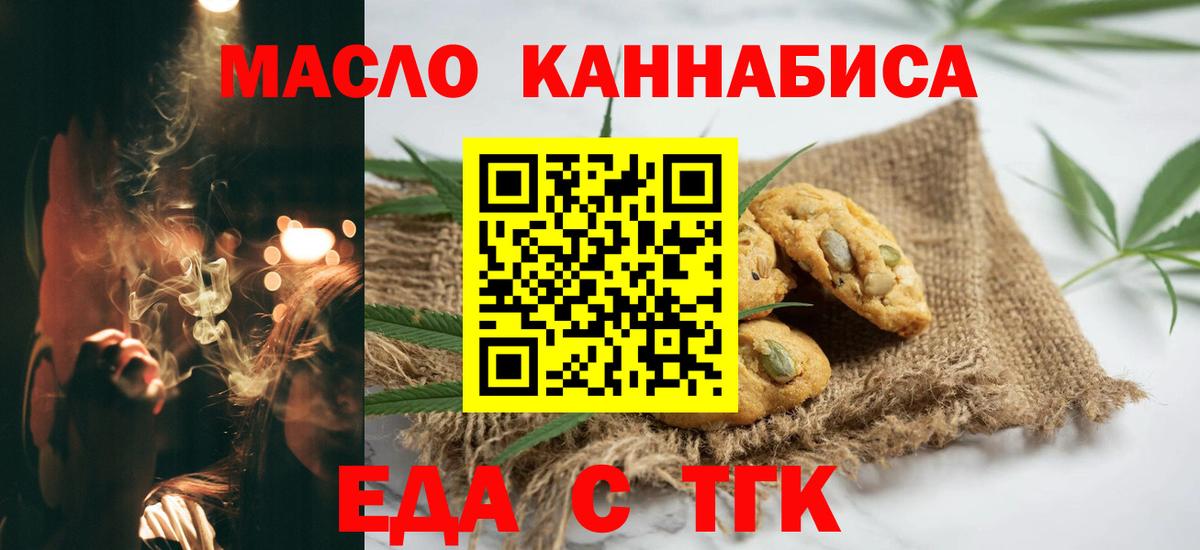 Дербент  Печенье с ТГК марихуана  Вход с VPN 