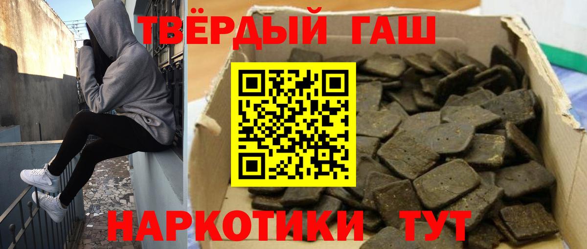 ГАШ Изолятор  Вход с VPN  ГАШИШ  Дербент  Гашиш Cannabis 