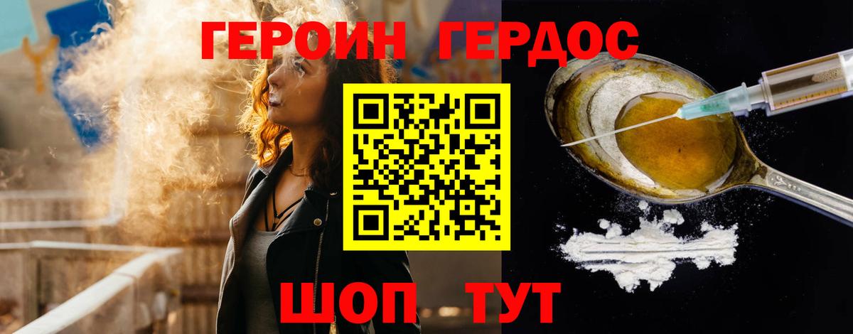 Героин  Героин гречка  Вход с VPN  Дербент 
