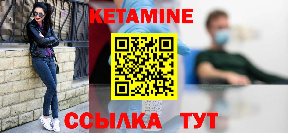 Кетамин ketamine  КЕТАМИН VHQ  Дербент  Вход с VPN 