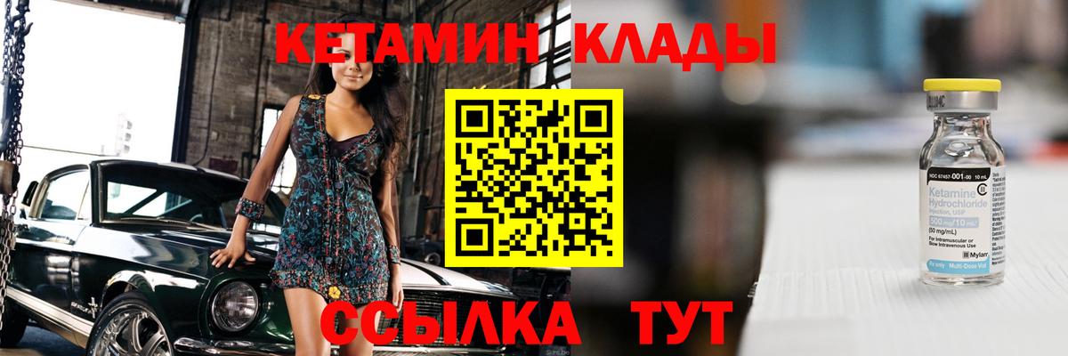КЕТАМИН ketamine Дербент