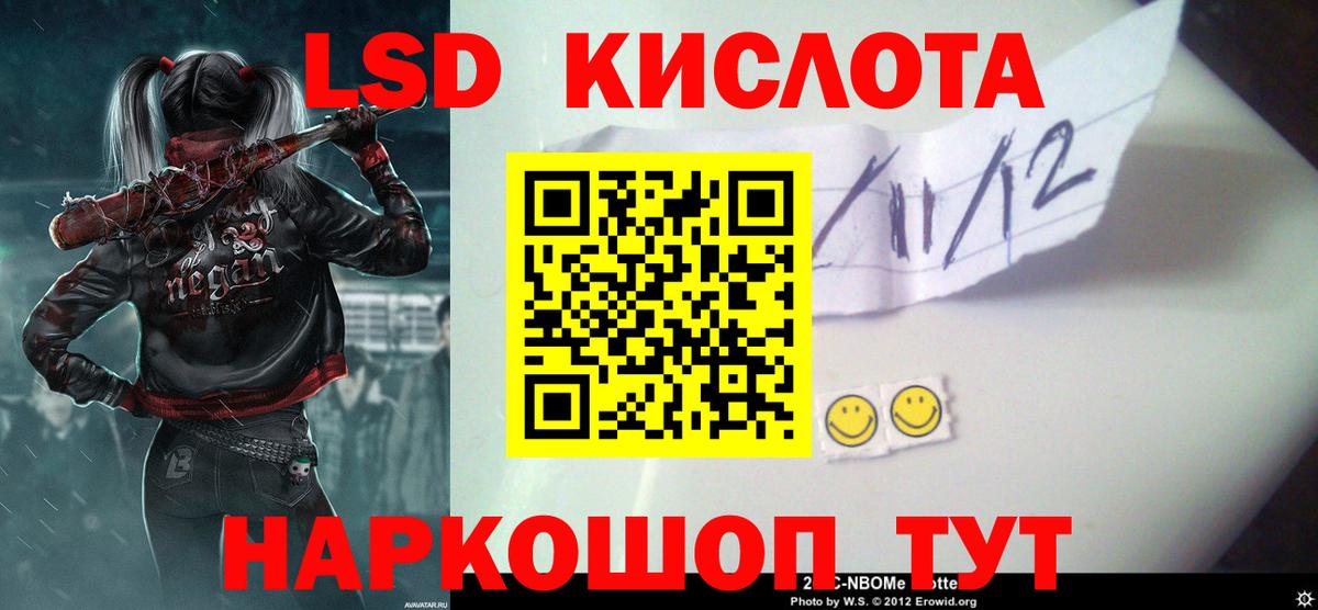 Лсд 25 экстази кислота  Вход с VPN  ЛСД экстази  Дербент 