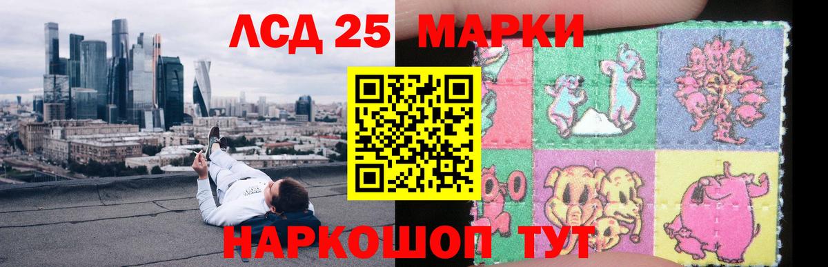 LSD-25 экстази ecstasy Дербент