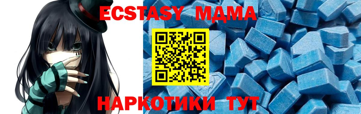 Дербент  MDMA кристаллы  МДМА  Вход с VPN 