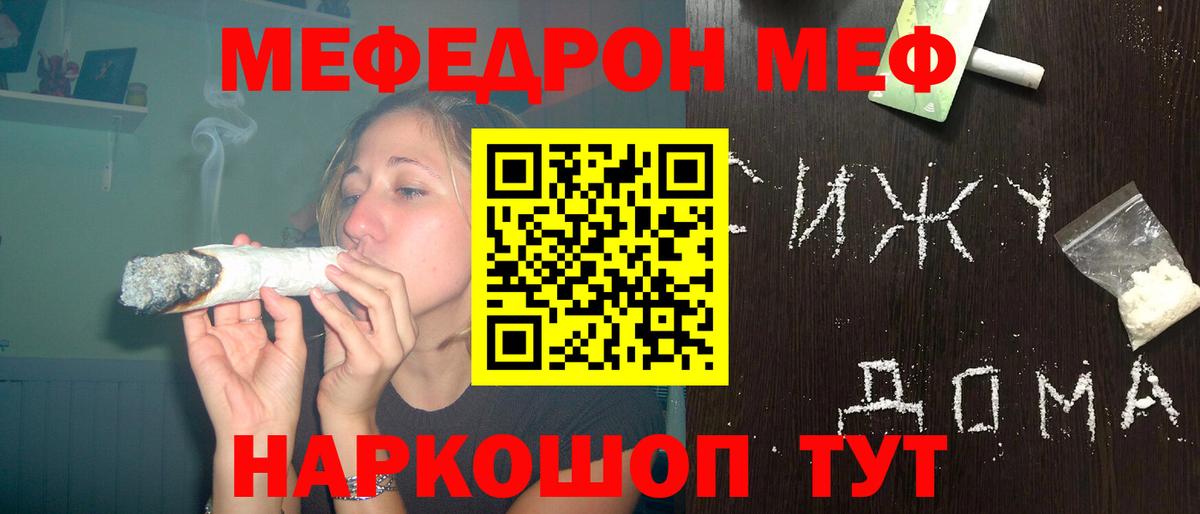 Мефедрон Дербент