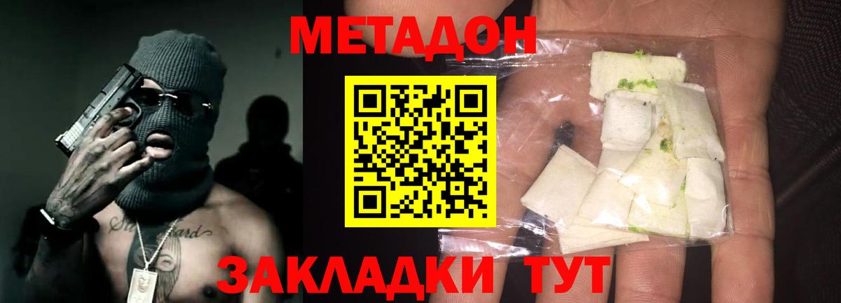 Метадон мёд Дербент