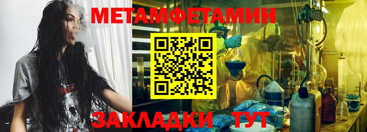 Дербент  Метамфетамин Methamphetamine  МЕТАМФЕТАМИН  Вход с VPN 